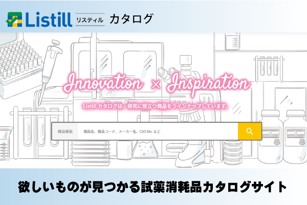 Listillカタログ