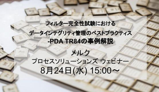データの完全性