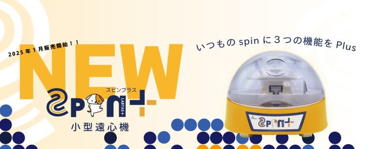 卓上小型遠心機ページへ
