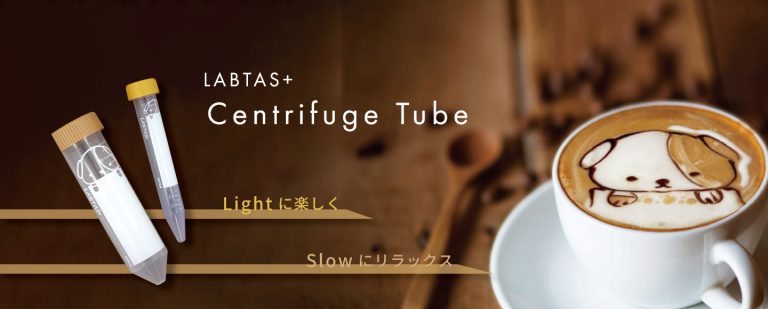 大好評！遠沈管ページへ