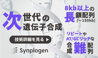 フィーチャーパネル_シンプロジェン