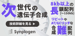 下部バナー_シンプロジェン