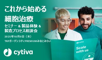 フィーチャーパネル_Cytiva250919
